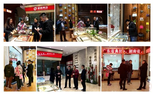 广东省典当行业协会来我省考察交流